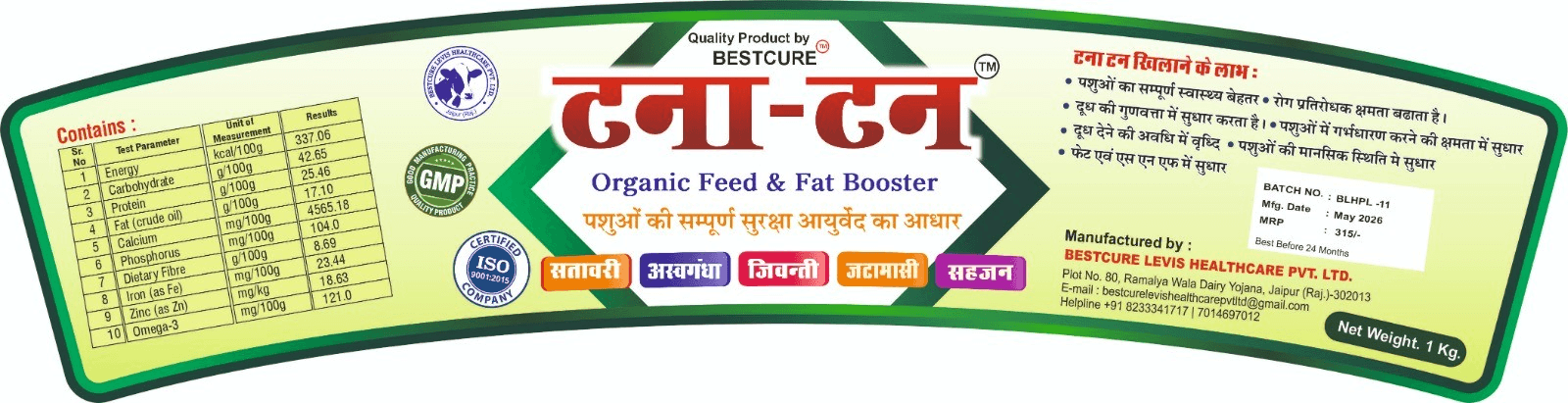 ढना-ढन Organic Feed & Fat Booster पैकेजिंग