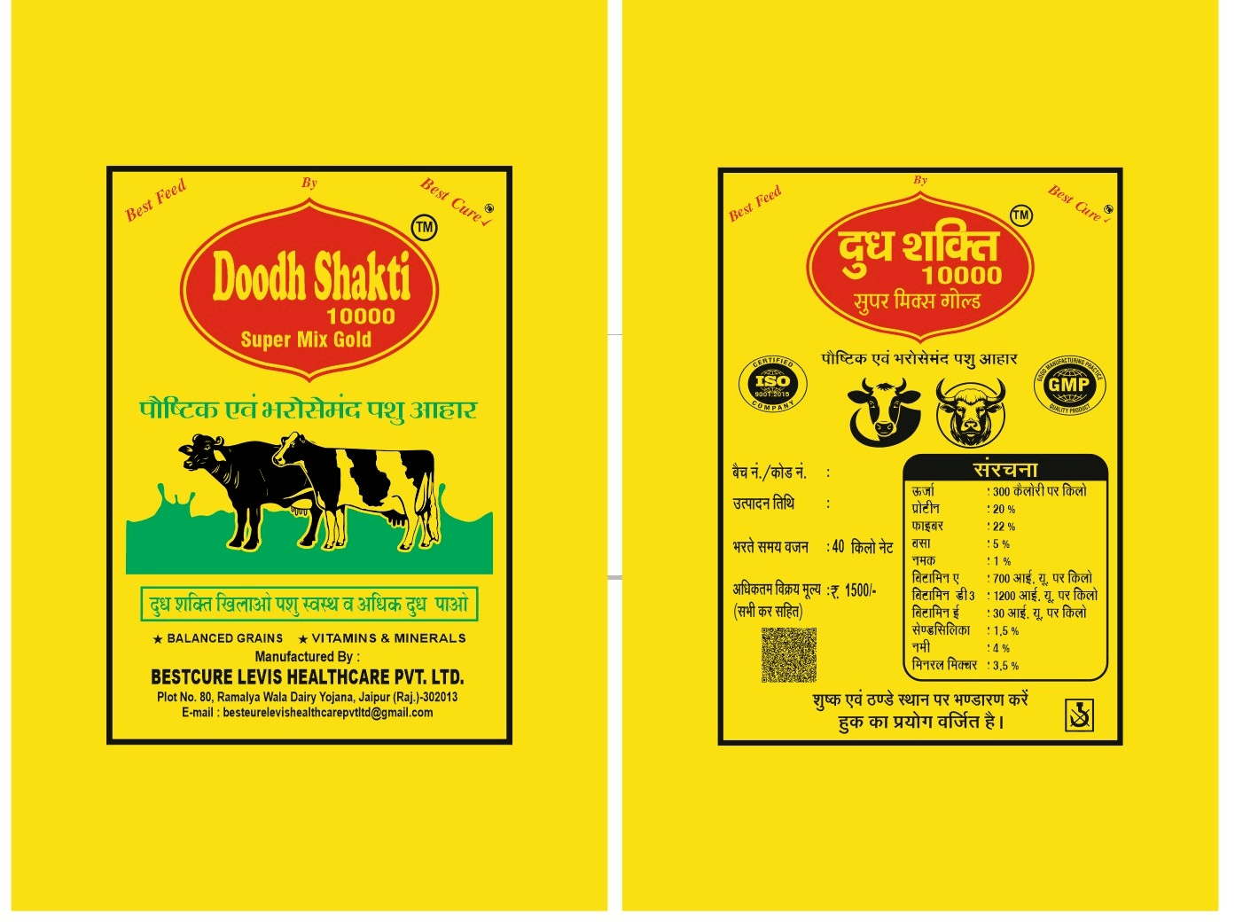 Doodh Shakti 10000 Super Mix Gold पशु आहार पैकेजिंग